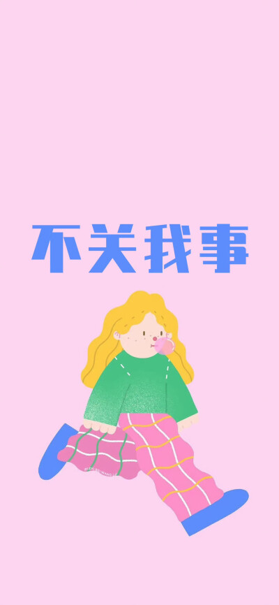 套图
图片来自网络，侵删