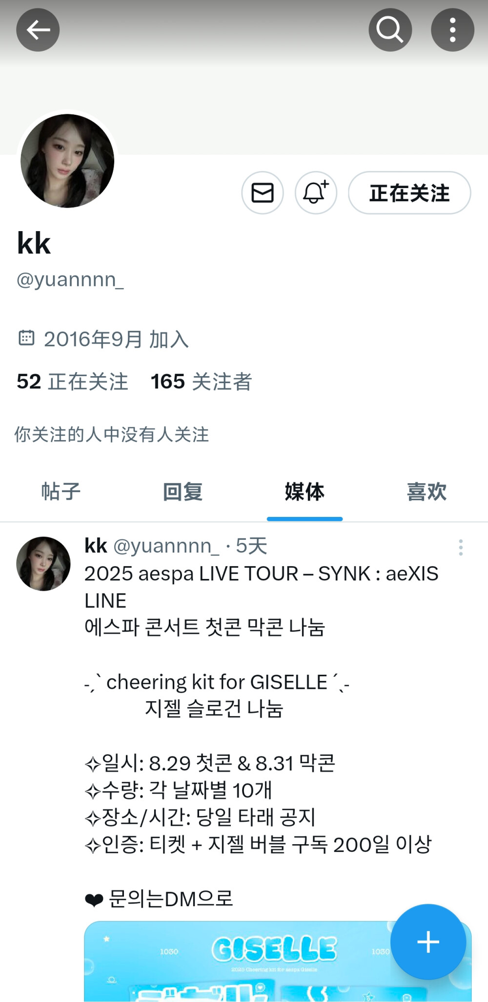 @yuannnn_ 可二改站子 ！不可以裁剪logo！ 其他内容如图有问题请私信我