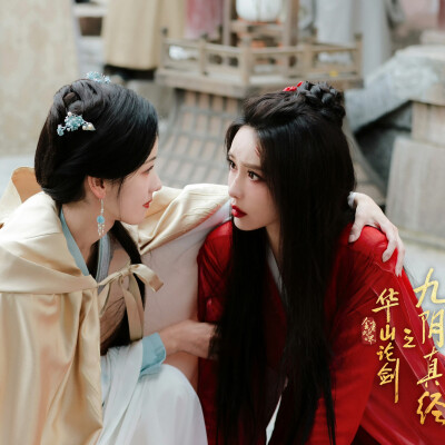 金庸武侠世界 华山论剑之九阴真经