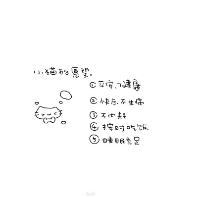 朋友圈背景图/
文字/
cr.@小新比椰