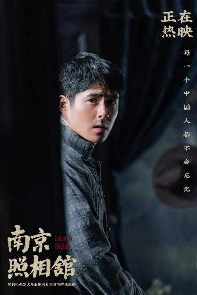 《南京照相馆》