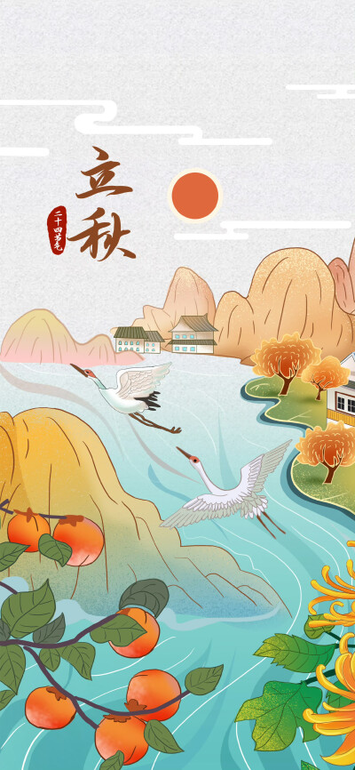 立秋
图片来自网络，侵删