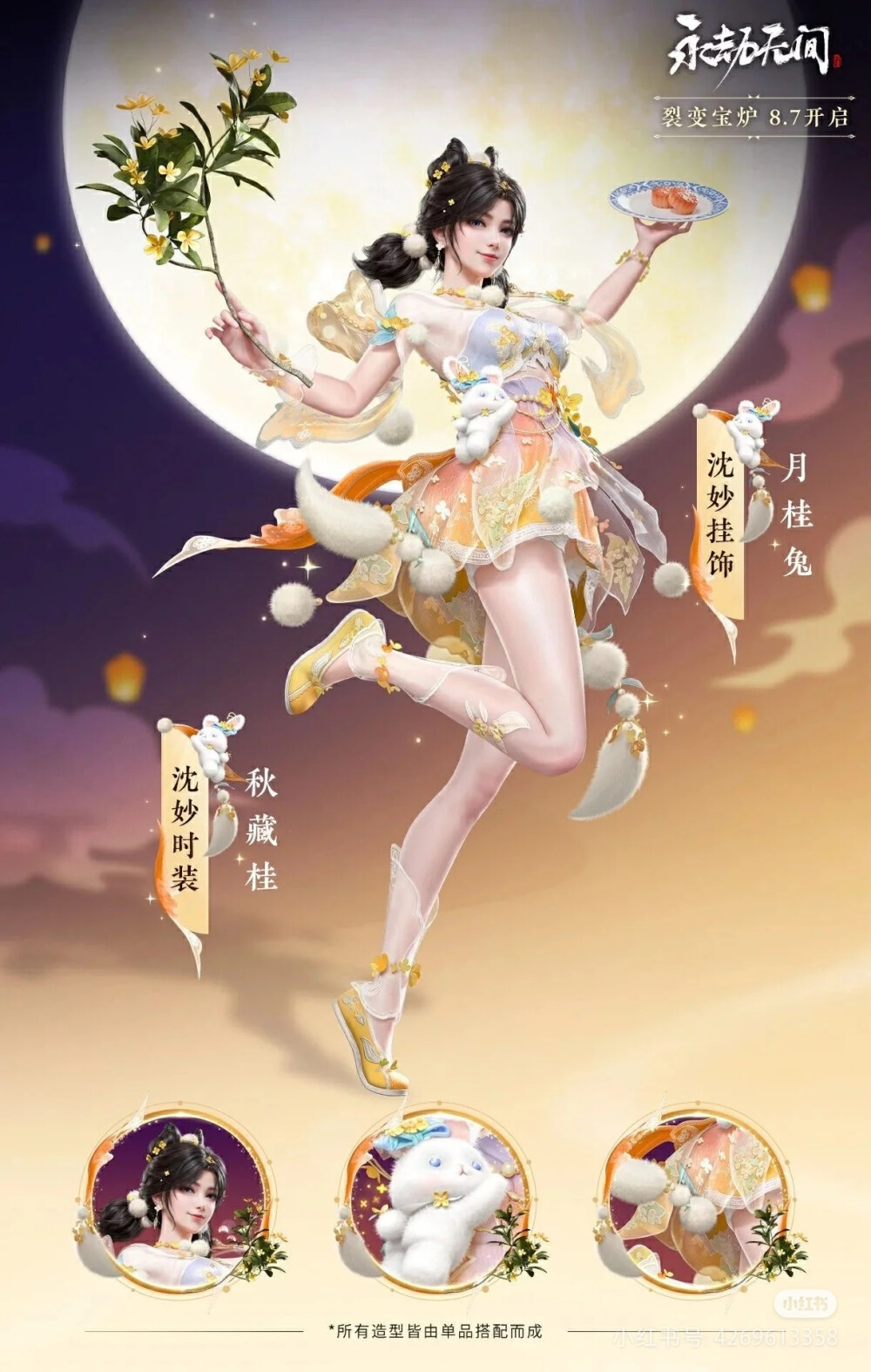 永劫无间
来源小红书见水印
