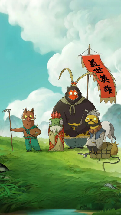 浪浪山小妖怪