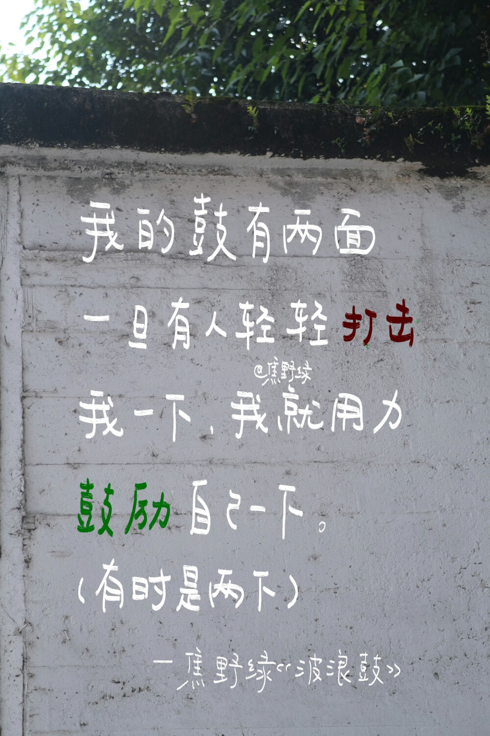 文字/
朋友圈背景图/
cr.@焦野绿在写诗