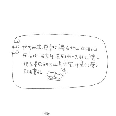 朋友圈背景图/
文字/
cr.@小新比椰