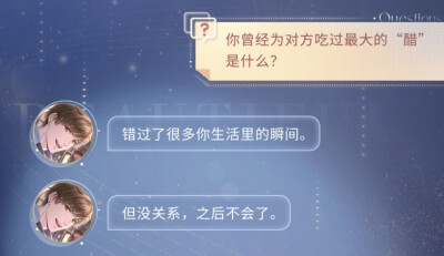 《恋与制作人》
图源《恋与制作人》：【人间攘攘】——2025年白起生日庆典活动剧情截图