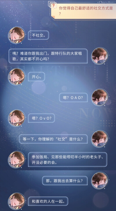 《恋与制作人》
图源《恋与制作人》：【人间攘攘】——2025年白起生日庆典活动剧情截图