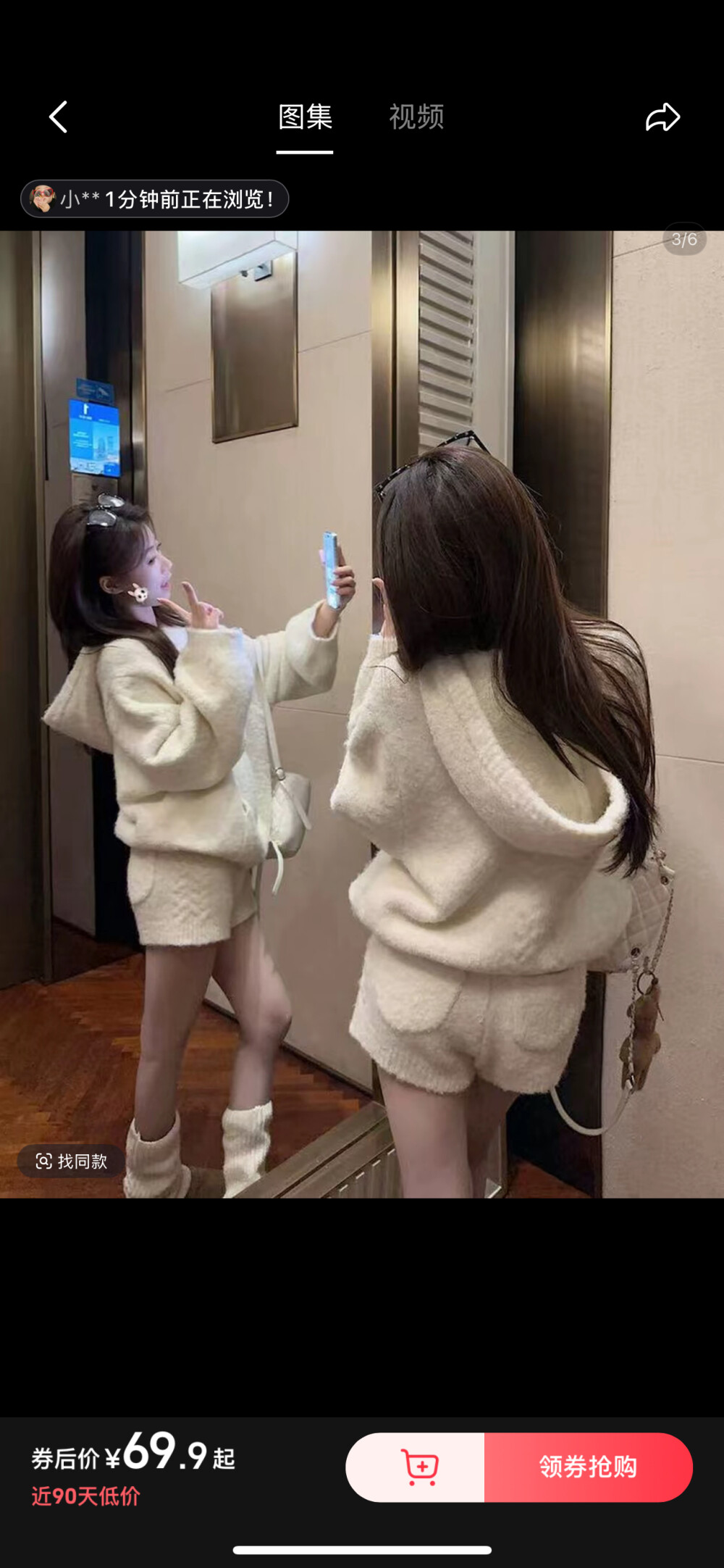 穿搭