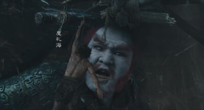 魔礼海