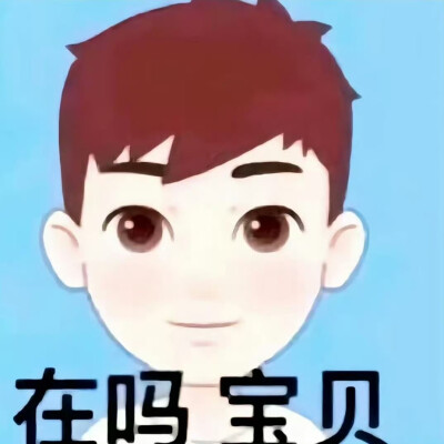 表情包