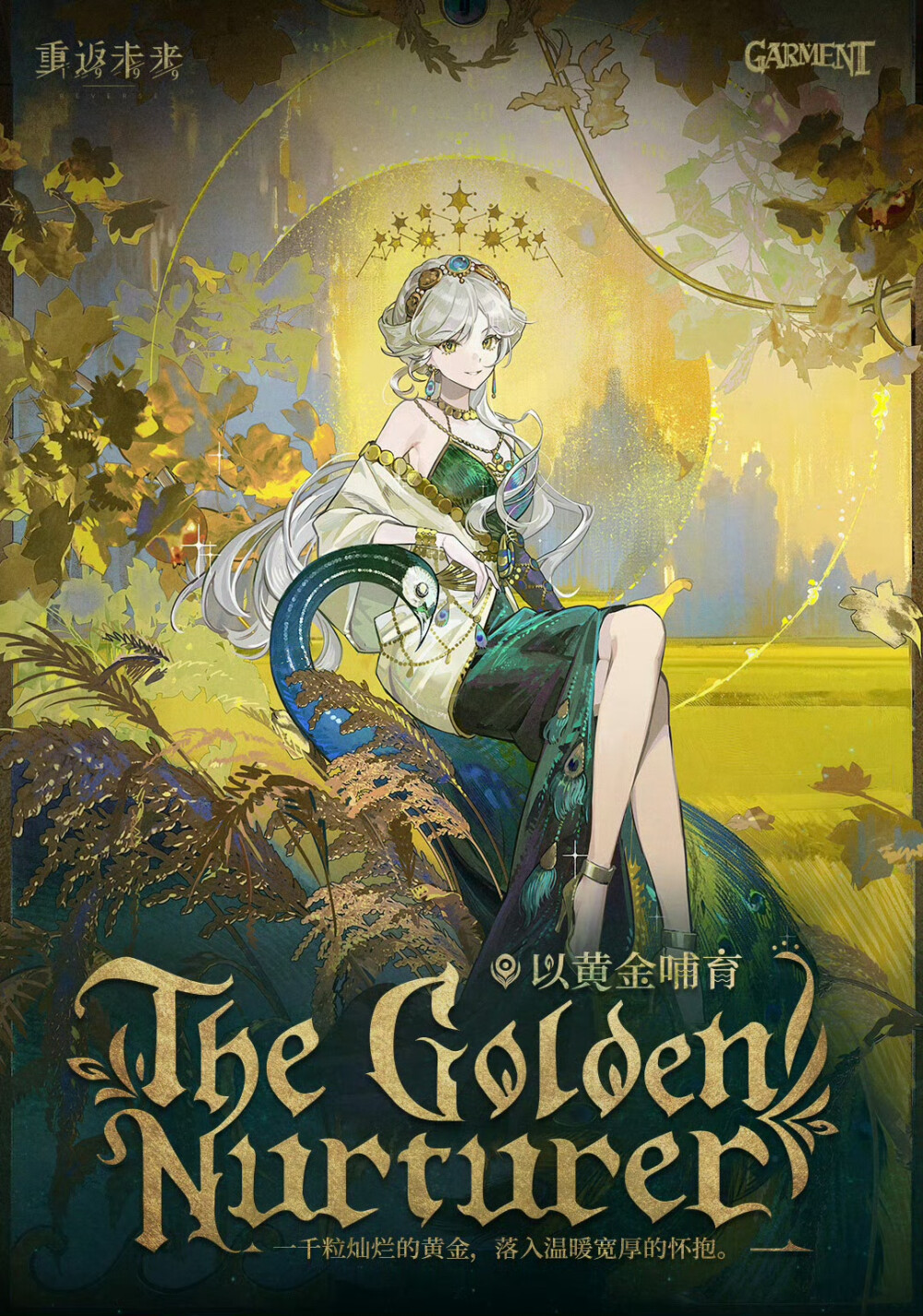 重返未来1999 官图
来源微博官方账号