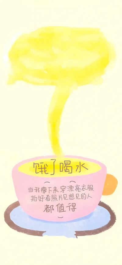 文字壁纸
图片来自网络，侵删