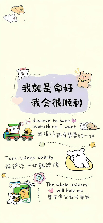 文字壁纸
图片来自网络，侵删
