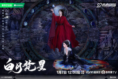 白月梵星
