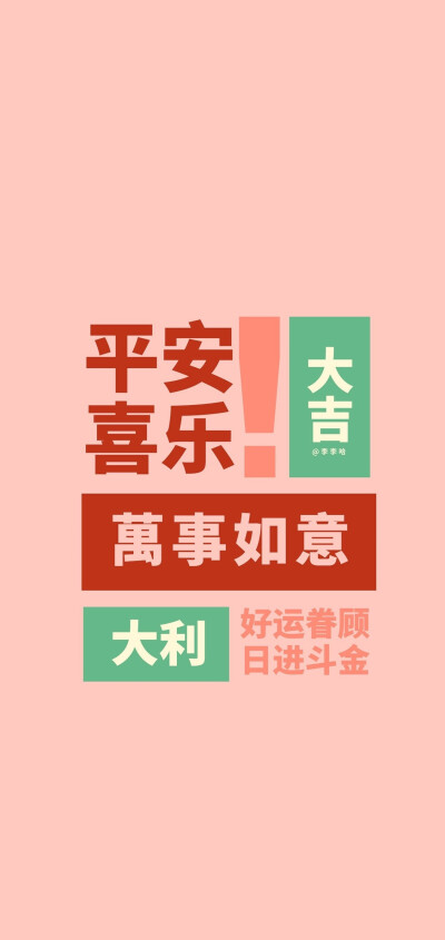 文字壁纸
图片来自网络，侵删