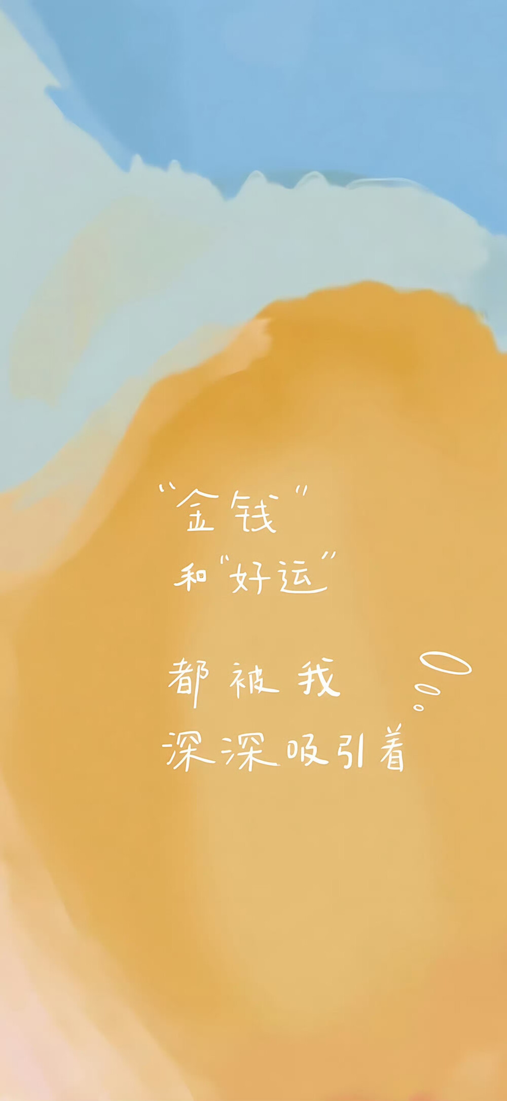 文字壁纸
图片来自网络，侵删