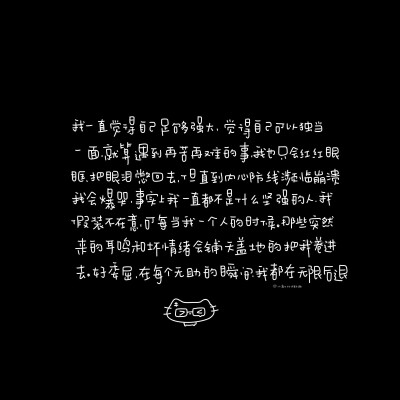 朋友圈背景图/
文字/
cr.@小新比椰