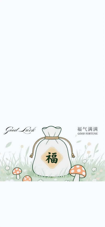 壁纸