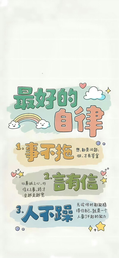 文字壁纸
图片来自网络，侵删