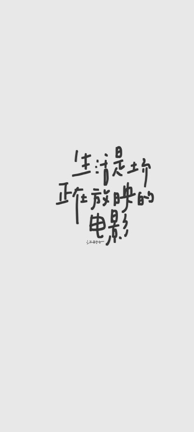 文字壁纸/
cr.@江时七