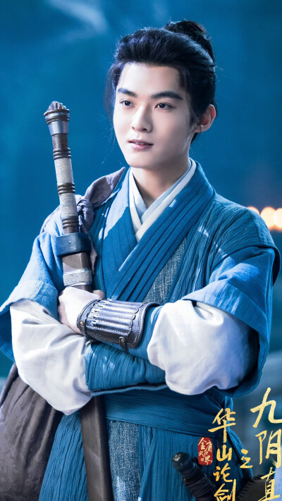 金庸武侠世界 华山论剑之九阴真经