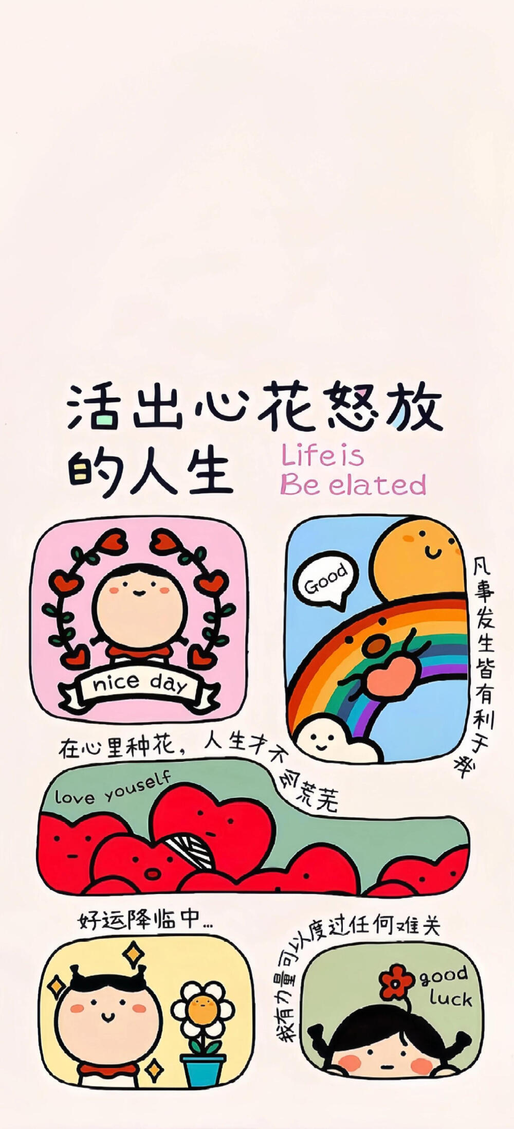 文字壁纸
图片来自网络，侵删