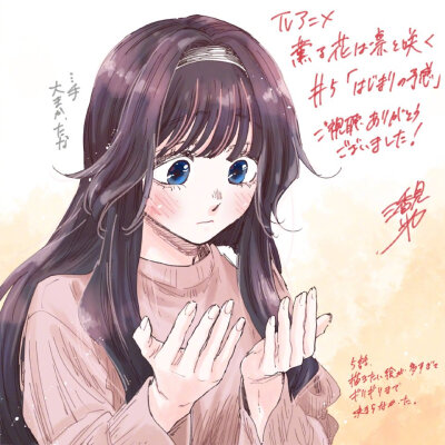 熏香花朵凛然开放
