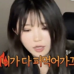 瑛瑛