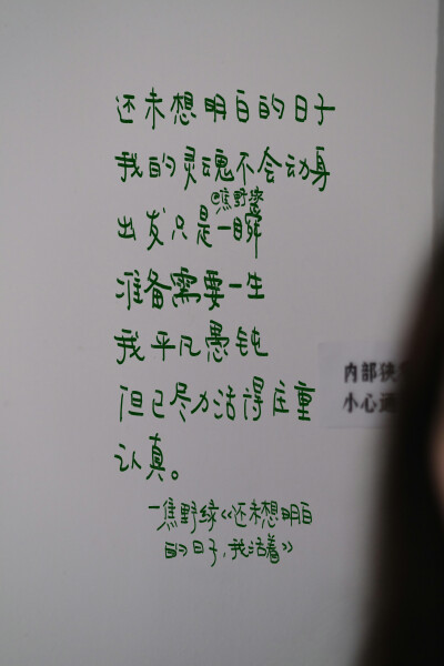 文字/
朋友圈背景图/
cr.@焦野绿在写诗