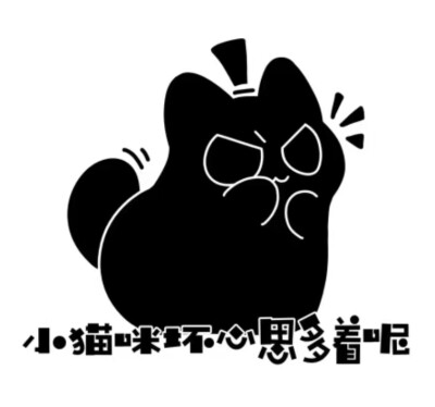 克猫猫表情包