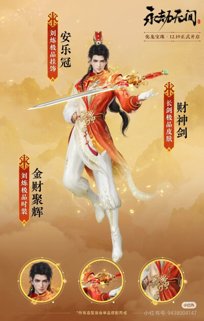 永劫无间
来源小红书见水印