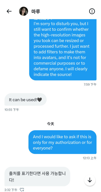 @ae_maruu 可二改站子 其他内容如图有问题请私信我