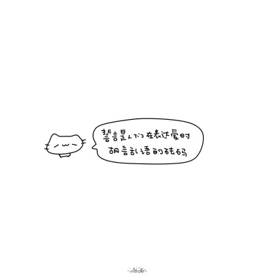 朋友圈背景图/
文字/
cr.@小新比椰