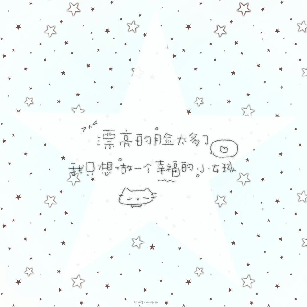 朋友圈背景图/
文字/
cr.@小新比椰