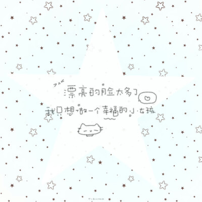 朋友圈背景图/
文字/
cr.@小新比椰