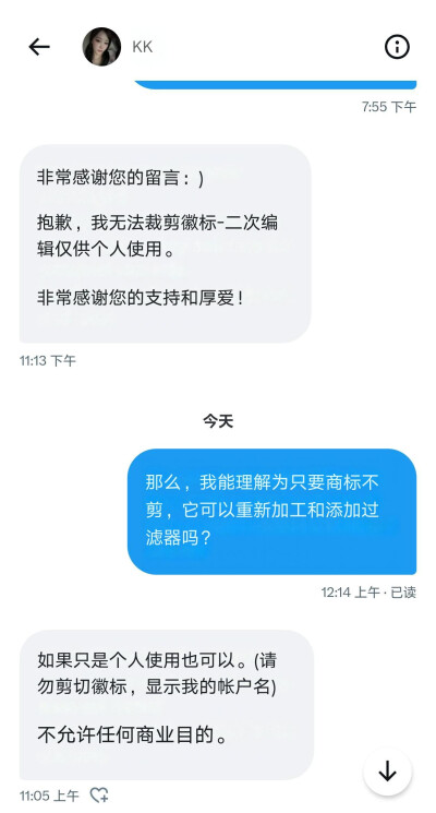 @yuannnn_ 可二改站子 ！不可以裁剪logo！ 其他内容如图有问题请私信我
