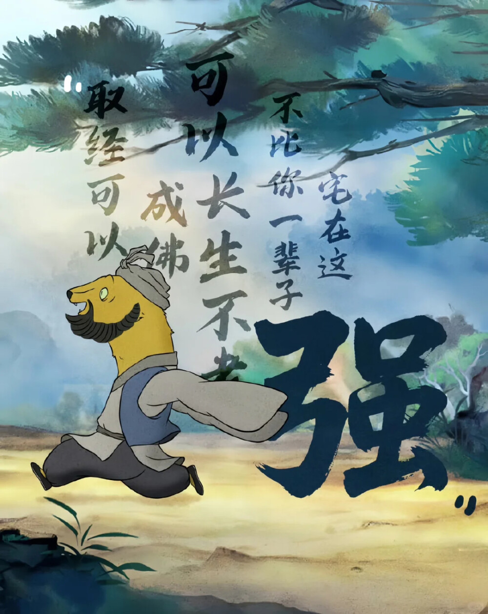 浪浪山小妖怪 - 高清图片，堆糖，美图壁纸兴趣社区