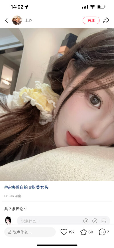 好看女头