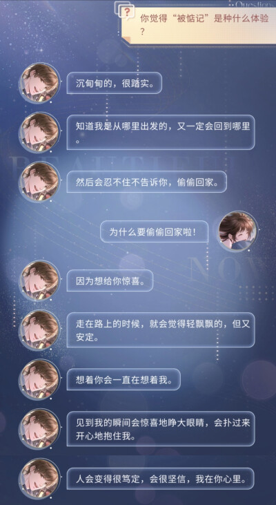 《恋与制作人》
图源《恋与制作人》：【人间攘攘】——2025年白起生日庆典活动剧情截图