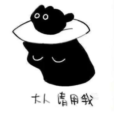 克猫猫表情包