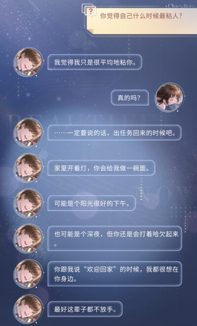 《恋与制作人》
图源《恋与制作人》：【人间攘攘】——2025年白起生日庆典活动剧情截图