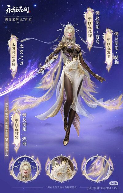 永劫无间
来源小红书见水印