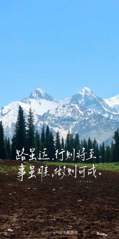 文字壁纸/
cr.@半颗荔枝i
