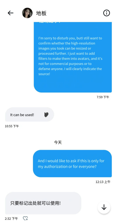 @ae_maruu 可二改站子 其他内容如图有问题请私信我