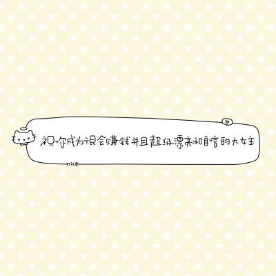 朋友圈背景图/
文字/
cr.@小新比椰