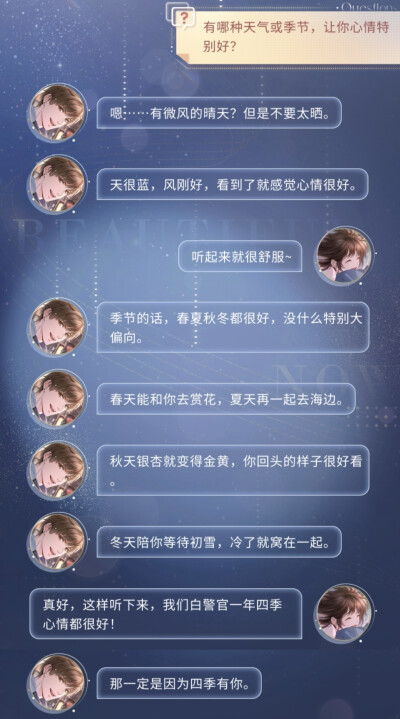 《恋与制作人》
图源《恋与制作人》：【人间攘攘】——2025年白起生日庆典活动剧情截图