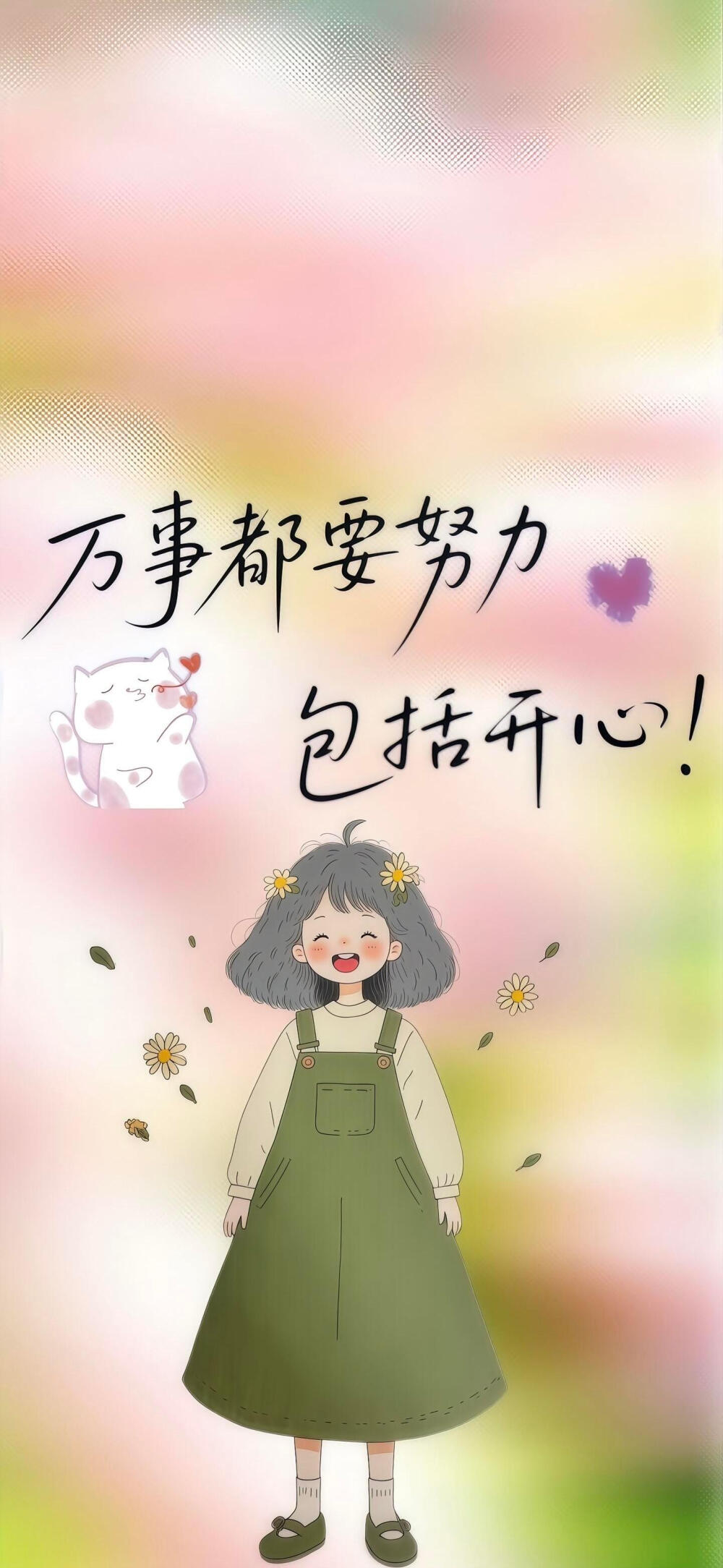 文字壁纸
图片来自网络，侵删