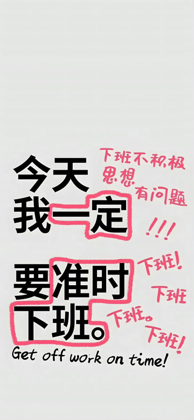 文字壁纸
图片来自网络，侵删