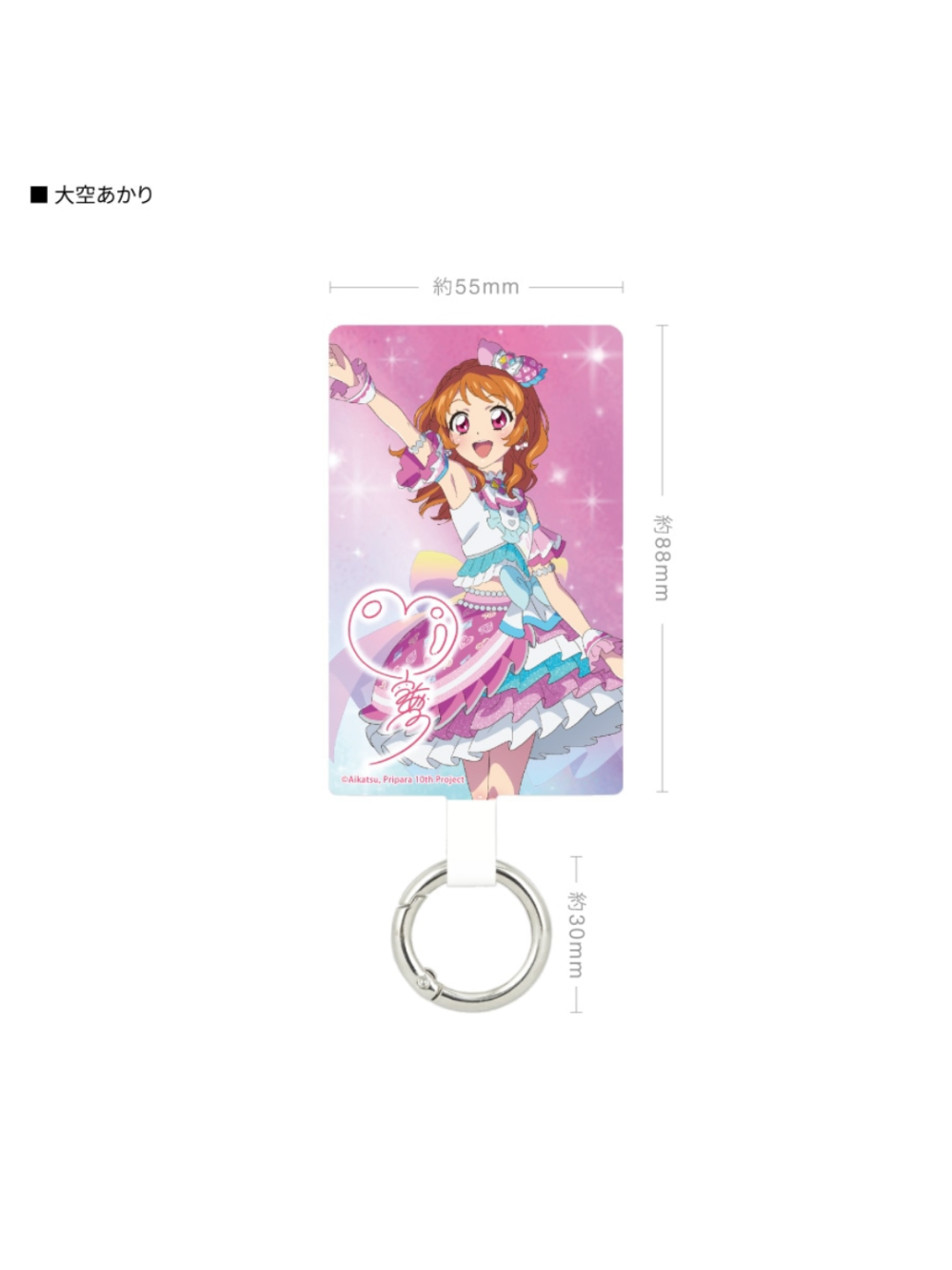 偶像活动美妙天堂